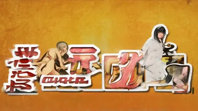 2025年9月6日专属福利！破天一剑礼包码汇总